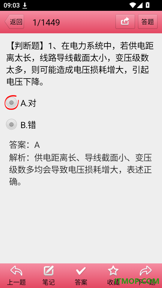 特种作业考试题库最新版