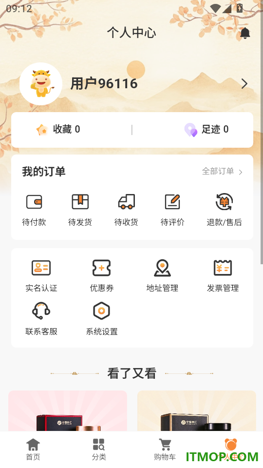 中汇免费版