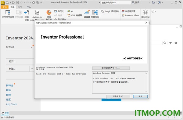 inventor pro 2024中文免费版