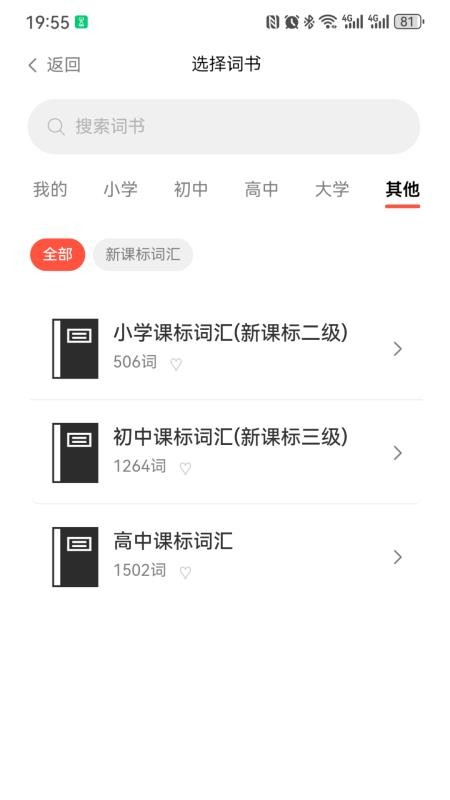 真真有词最新版v2.2.5(4)
