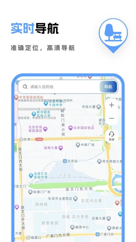 优行免费5G导航最新版v1.0.1 1