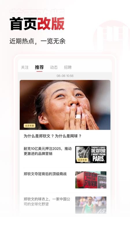 广告门手机版v5.0.16(3)