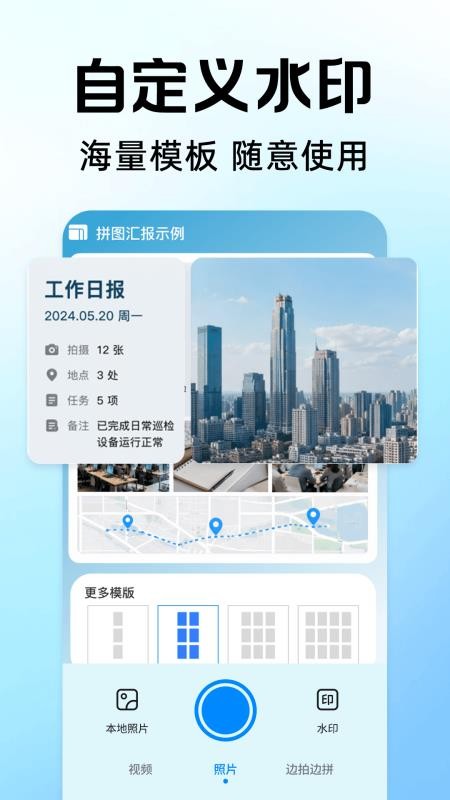 真实打卡相机免费版v1.0.1 5