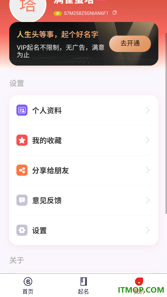 青尺起名最新版