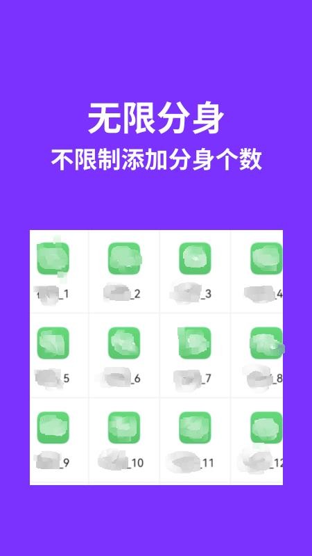 昆仑双开分身手机版v1.9.6_260913 1