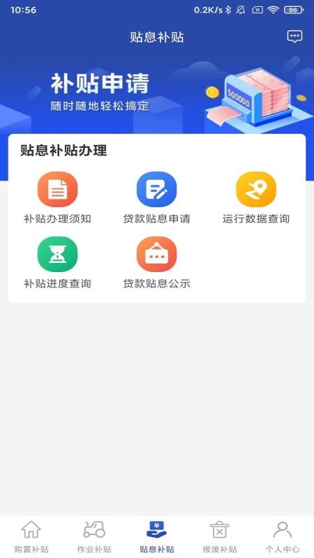 京机慧手机版v1.5.6(2)