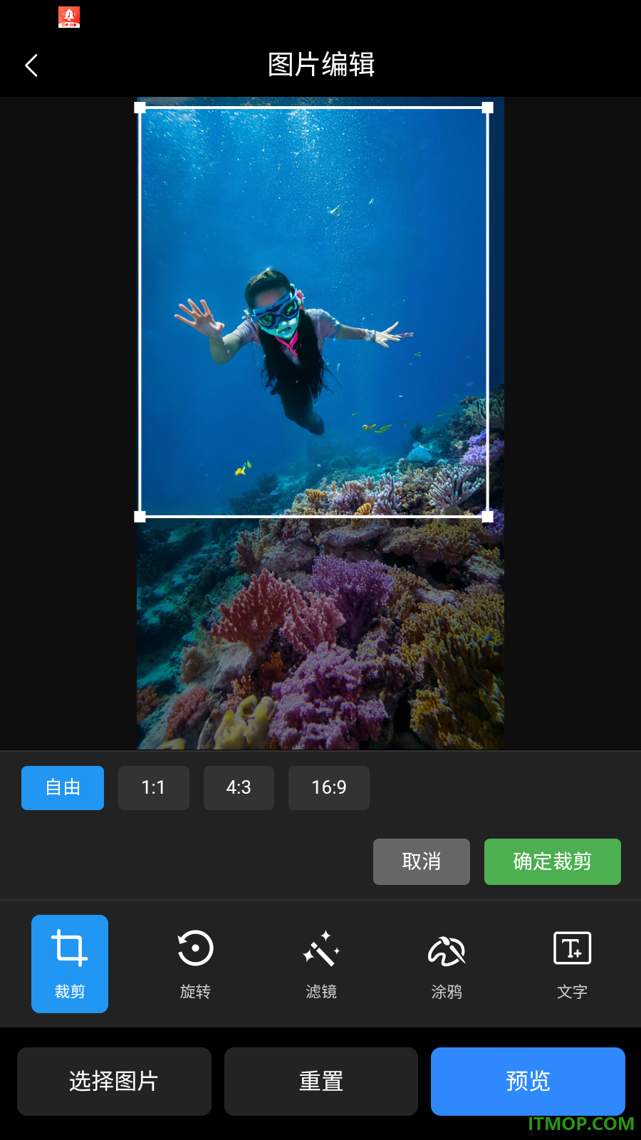 截图制作器最新版