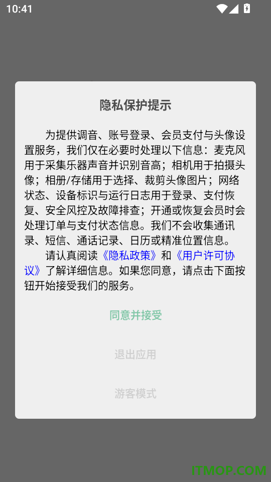 QABILTUNER免费版