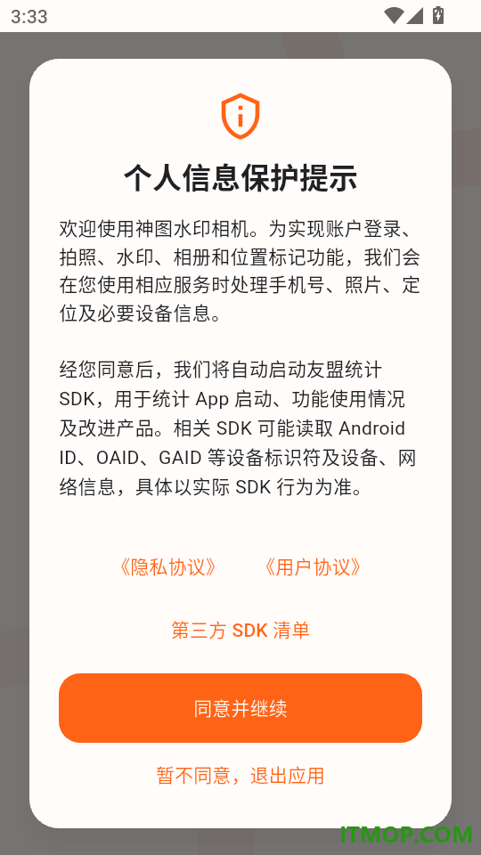 神图水印相机免费版