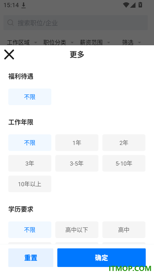 江津人才网最新版