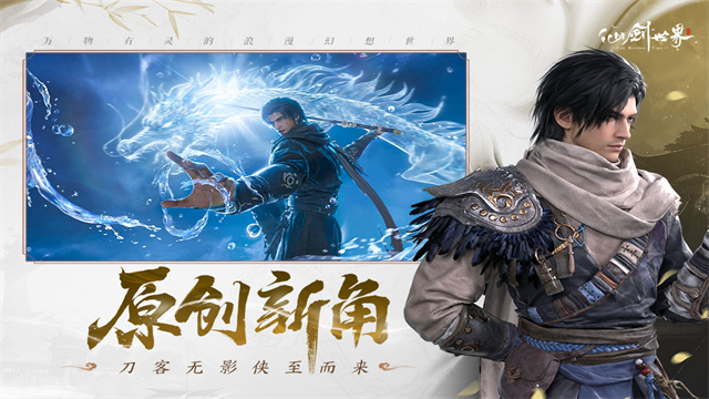 仙剑世界九游版v1.0.498.1253281 5