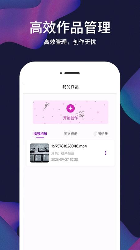 照片视频记免费版v1.0.1 2