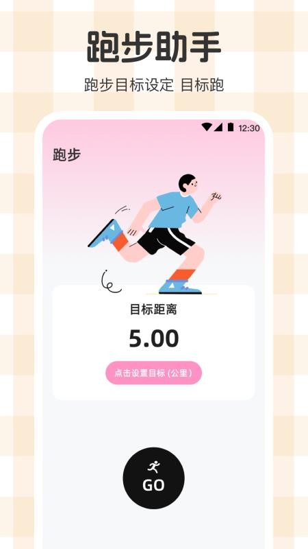 体重管理Goal减肥食谱appv3.3.6 2