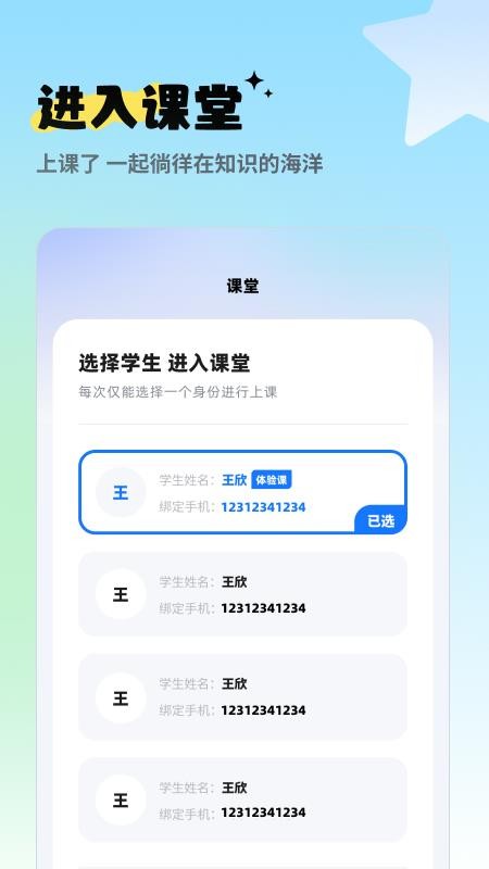 圆桌星球官网版v2.9.10(1)
