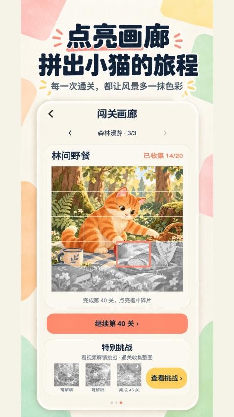 数字填色画师游戏v3.1.8 2