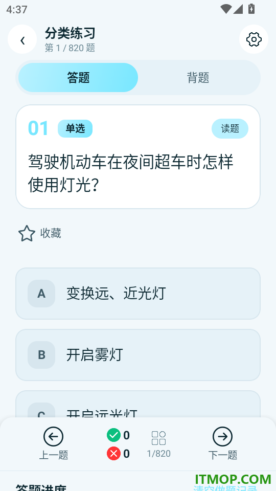 驾考教练通官方版