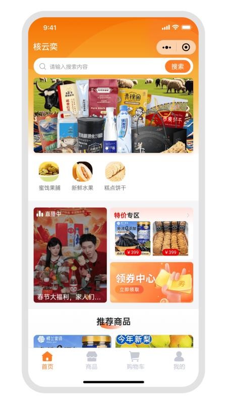 核云奕免费版v1.6.13 3