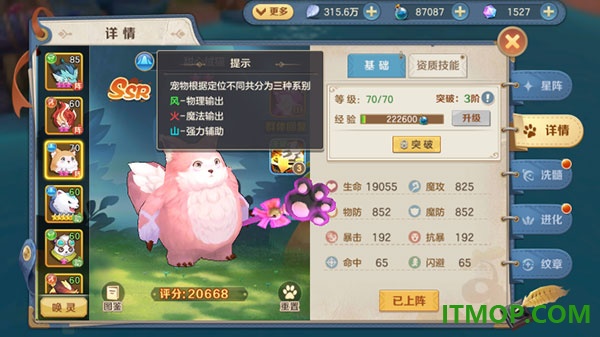 狩猎使命华为版