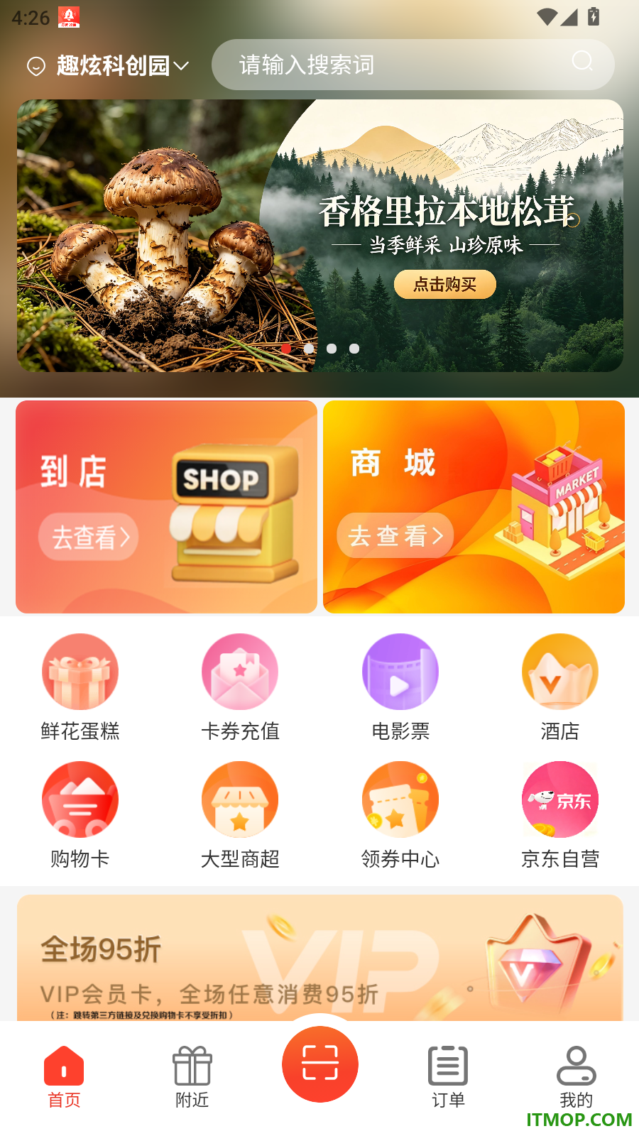 吆吆易购官网版