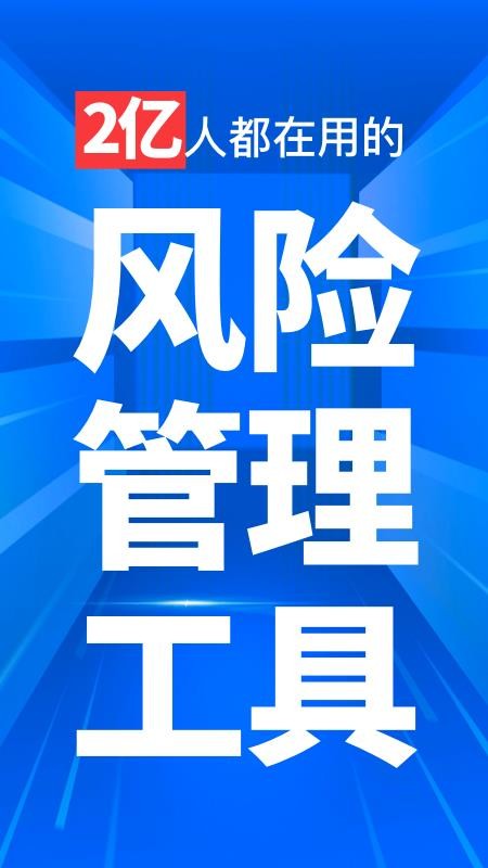 天下信用v7.0.12(4)