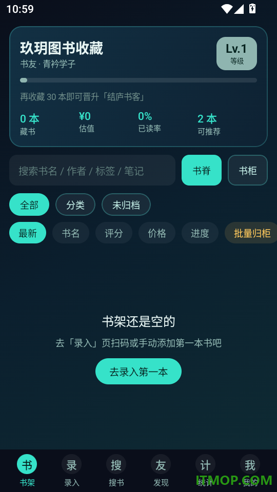 玖玥图书收藏最新版
