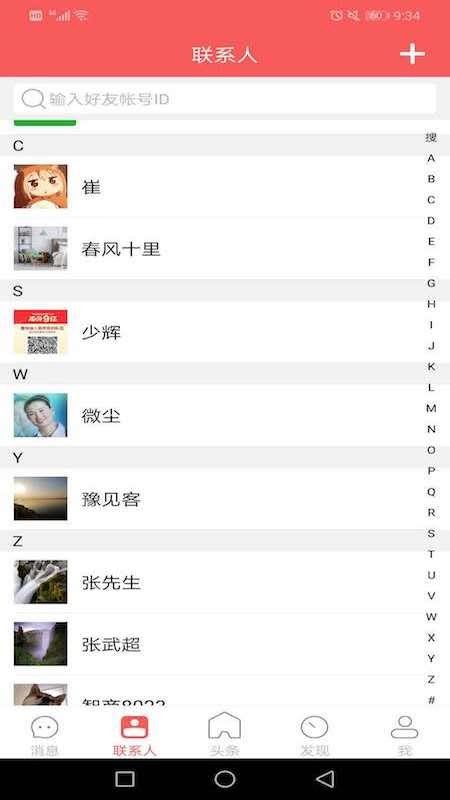 都市头条官网版v1.9.85 3