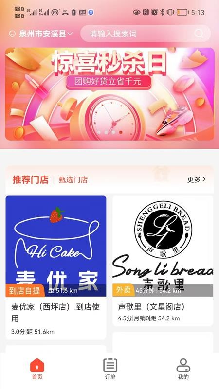吆吆易购官网版v2.1.57 3
