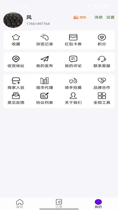 众聚生活免费版v7.26 1