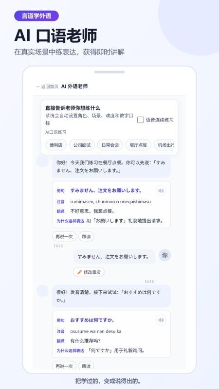 言道学外语最新版v1.0.13(4)