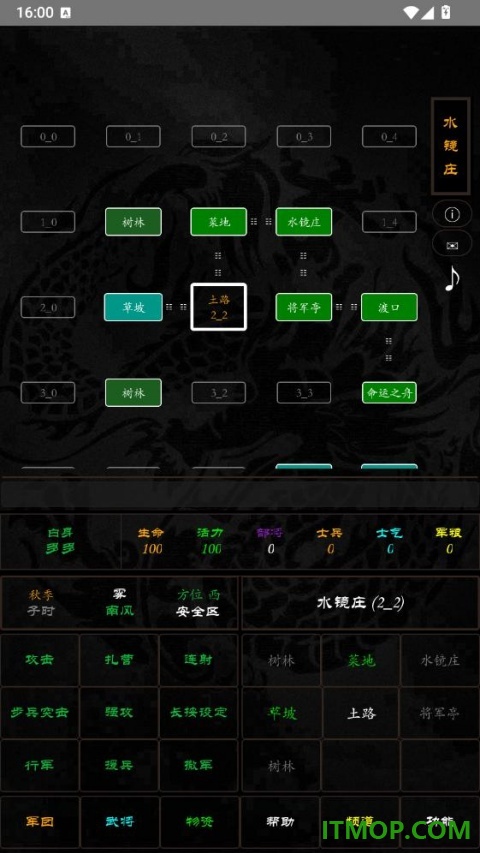泥潭三国游戏