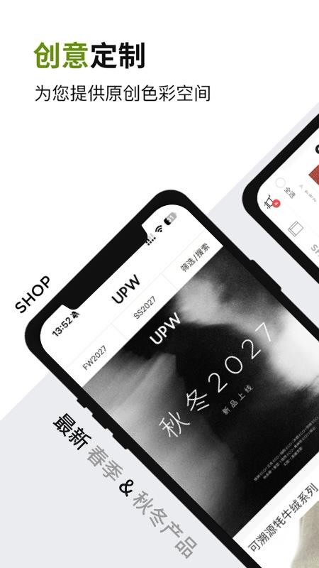 UPW最新版v2.8.6 4