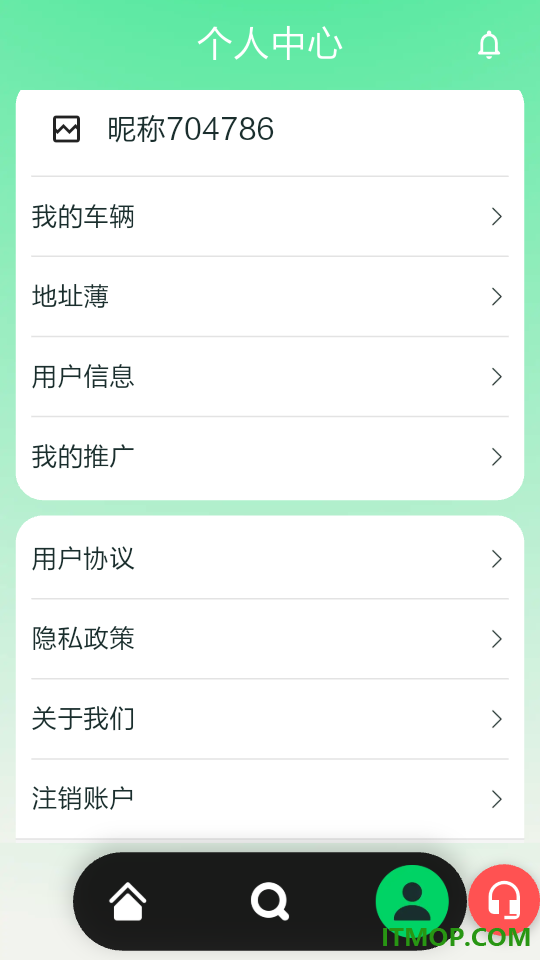 绿兔物流官方版
