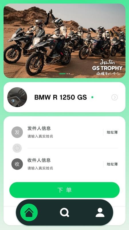 绿兔物流官方版v1.0.7(1)