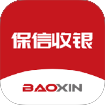 保信收银最新版 v1.1.34-1019