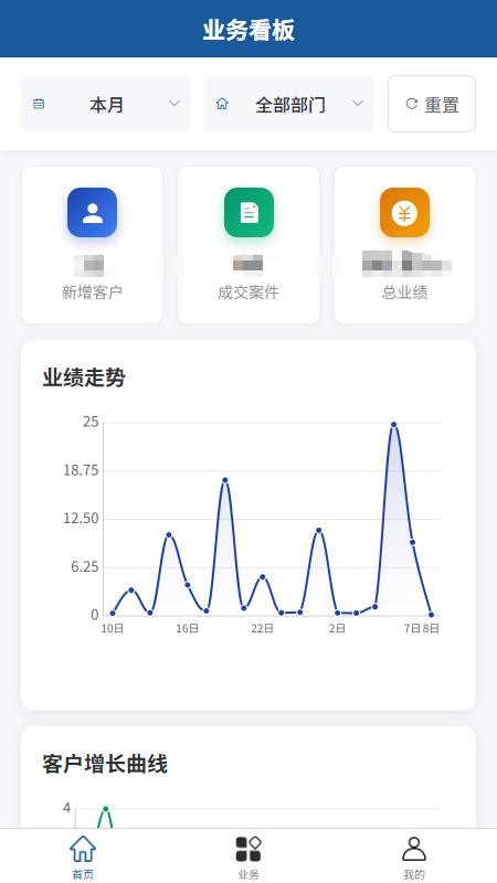 万硕协同免费版v1.5.3(4)