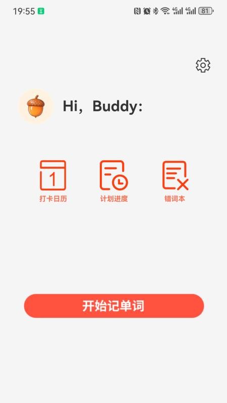 真真有词最新版v2.2.5(5)