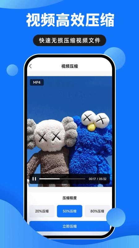 音视频压缩大师手机版v3.1.4 2