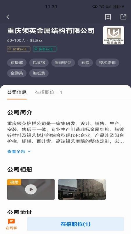 江津人才网最新版v2.9.6(1)