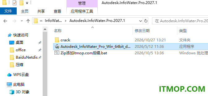 Autodesk InfoWater Pro 2027免费版