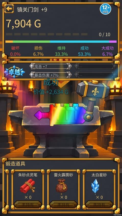 一起来锻刀游戏v1.0 4