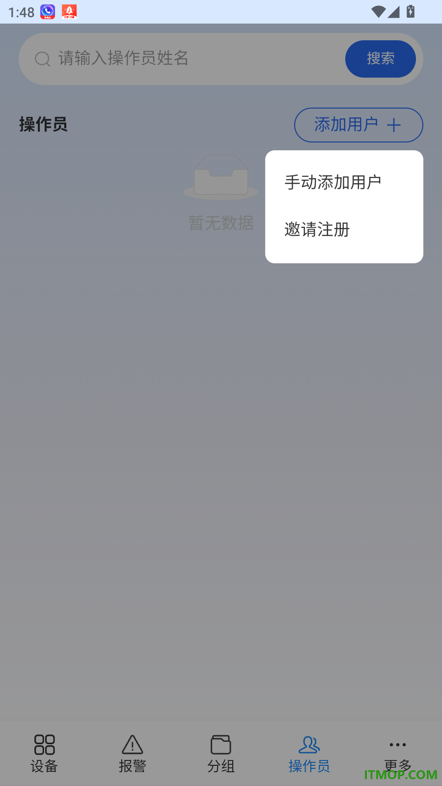 设备智能官方版
