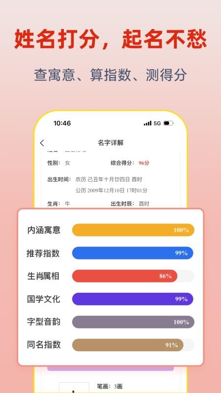 青尺起名最新版v2.0.2(1)