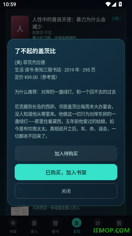 玖玥图书收藏最新版