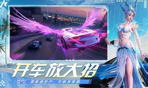 王牌竞速vivo版v5.8.0 3