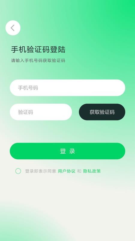 绿兔物流官方版v1.0.7(5)