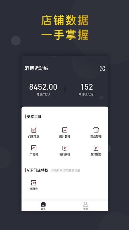 信用付掌柜客户端v3.1.8 4