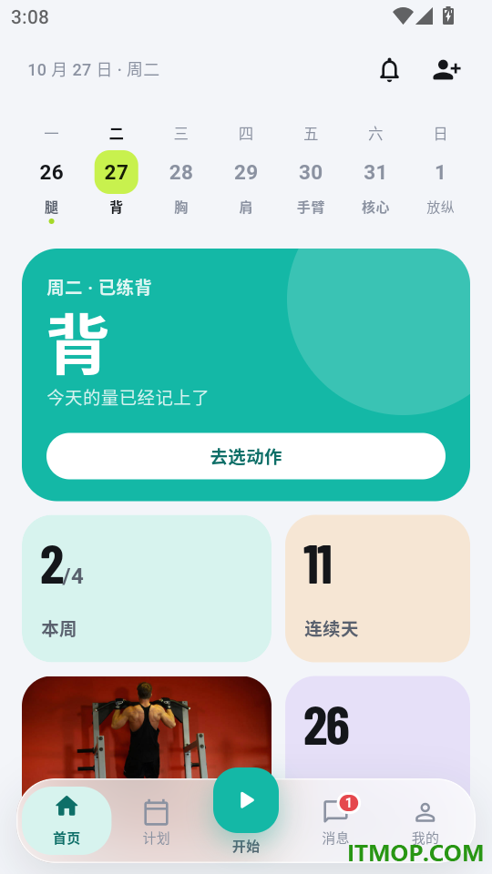 健企圈最新版