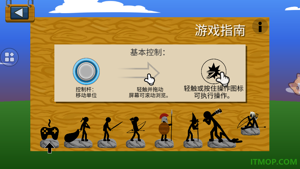 火柴人必须得死游戏