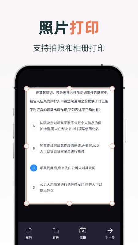 hper打印机最新版v1.5(1)
