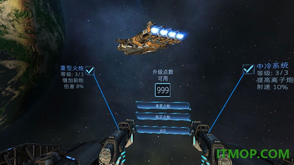 加农计划太空战机游戏